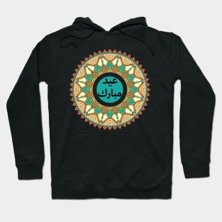 Eid Mubarak Arabic عيد مبارك Hoodie